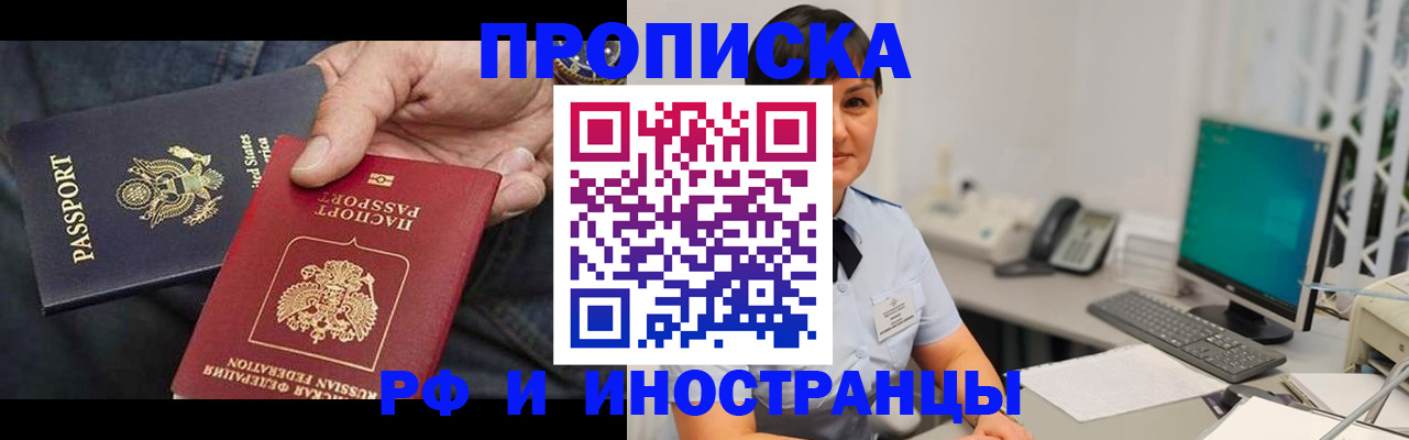 временная регистрация адрес в Читинской области